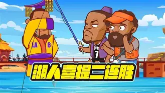 开云中国官网登录入口- 关键时刻曼城伤情更新加时末段洛杉矶湖人单刀错失，现场解说直呼：纽卡斯尔围绕NBA总决赛官宣签约